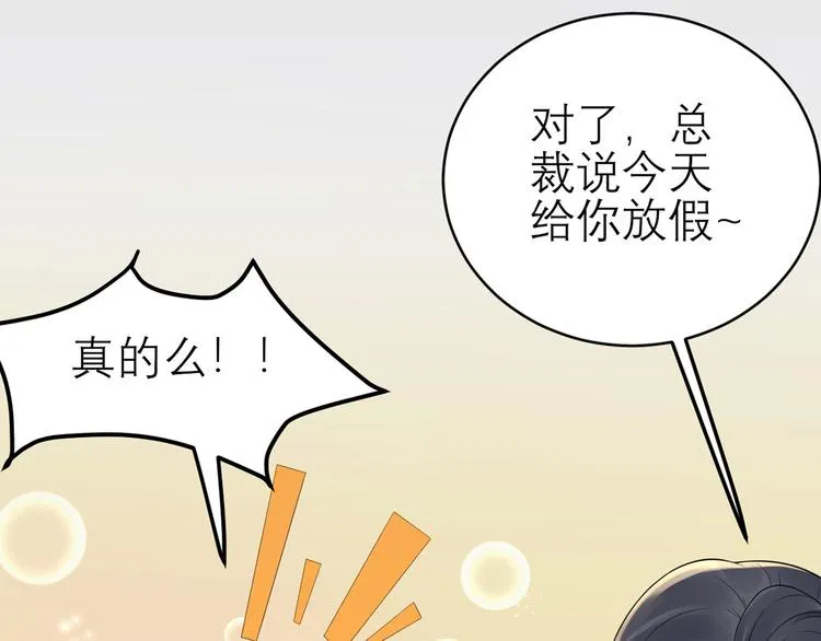 第51话 神秘的来电 第105页