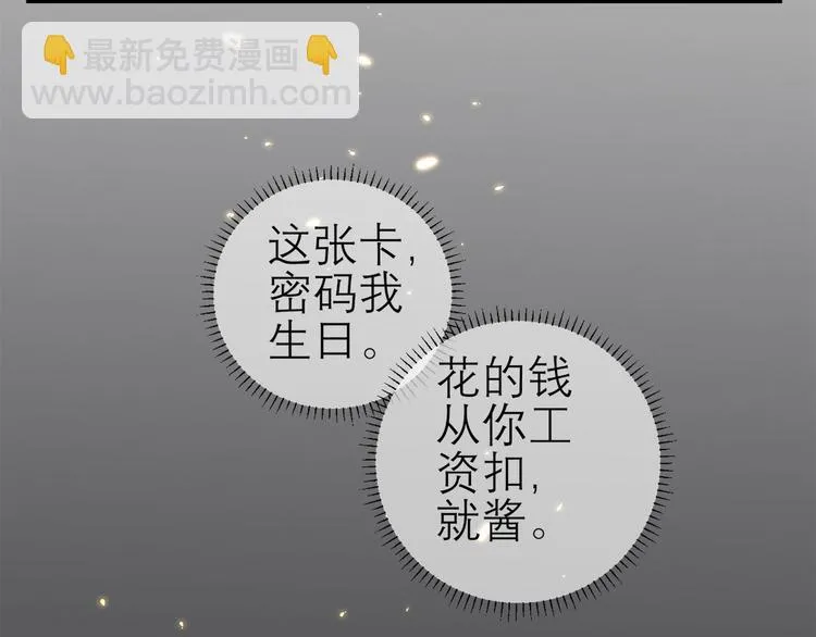 第51话 神秘的来电 第108页