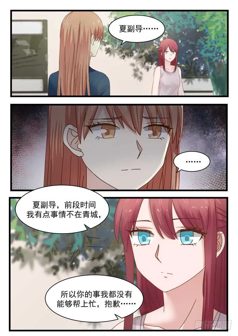 第一百一十四话 第6页