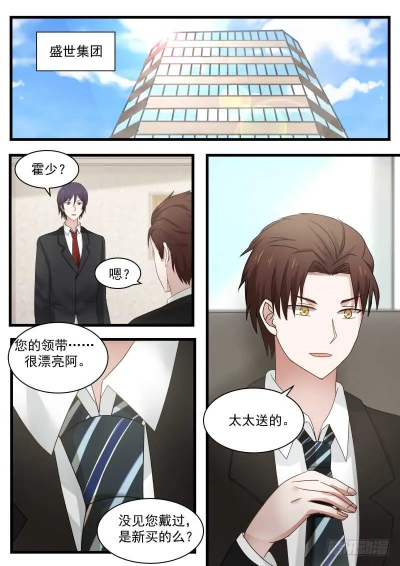 第一百一十四话 第9页