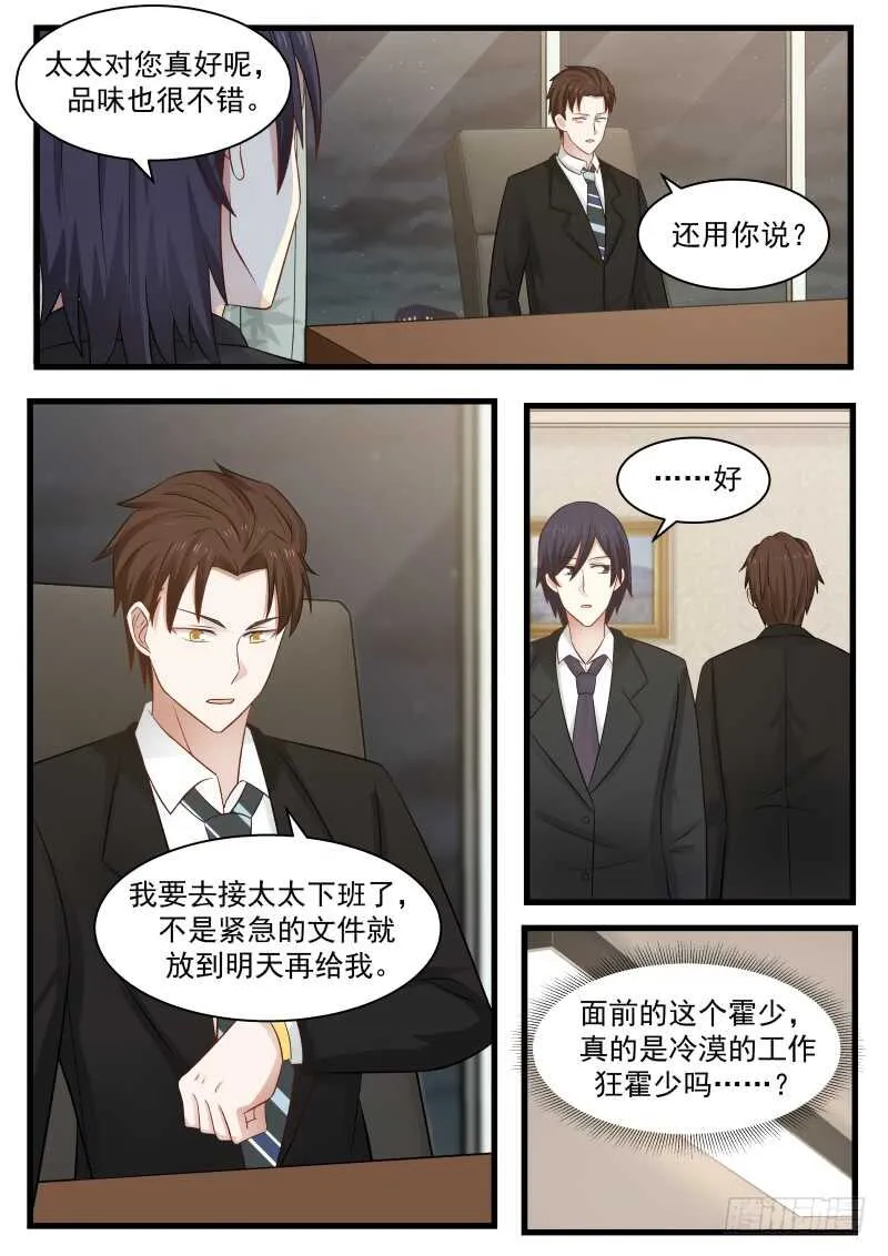 第一百一十四话 第10页