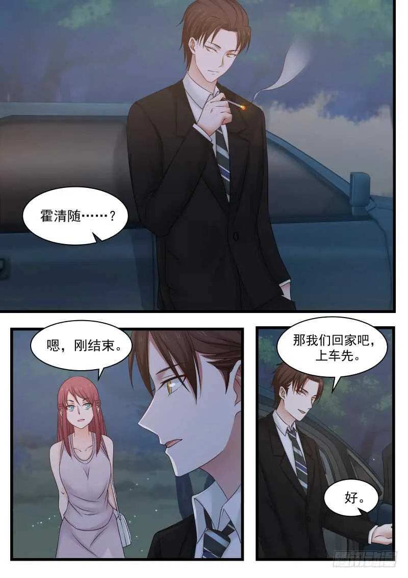 第一百一十四话 第12页