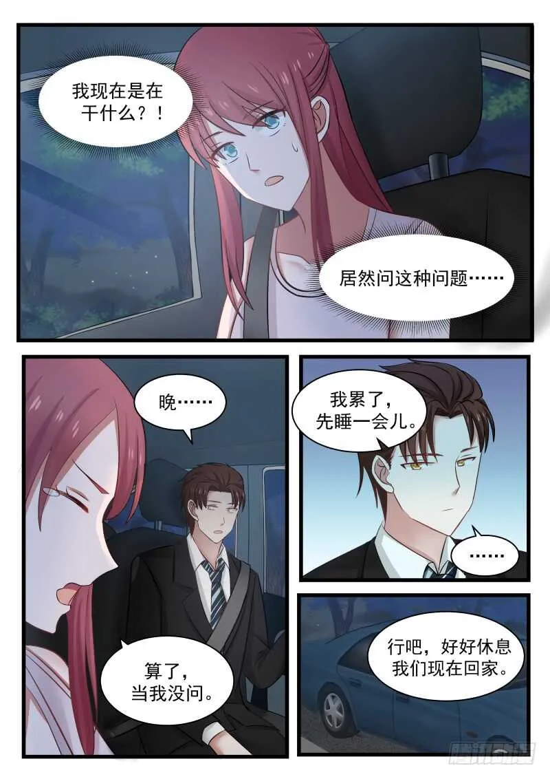 第一百一十五话 第2页