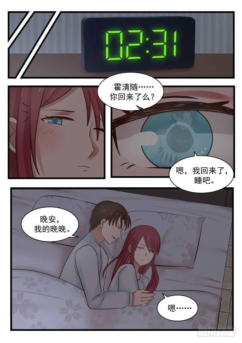 第一百一十五话 第8页