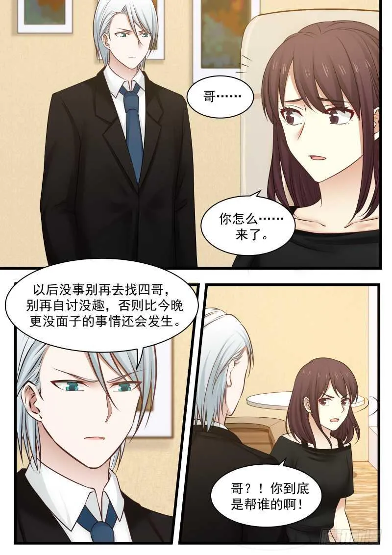 第一百一十二话 第3页