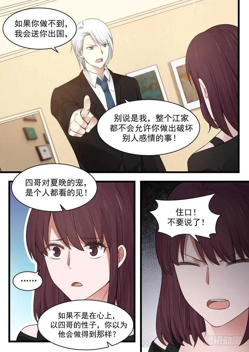 第一百一十二话 第4页