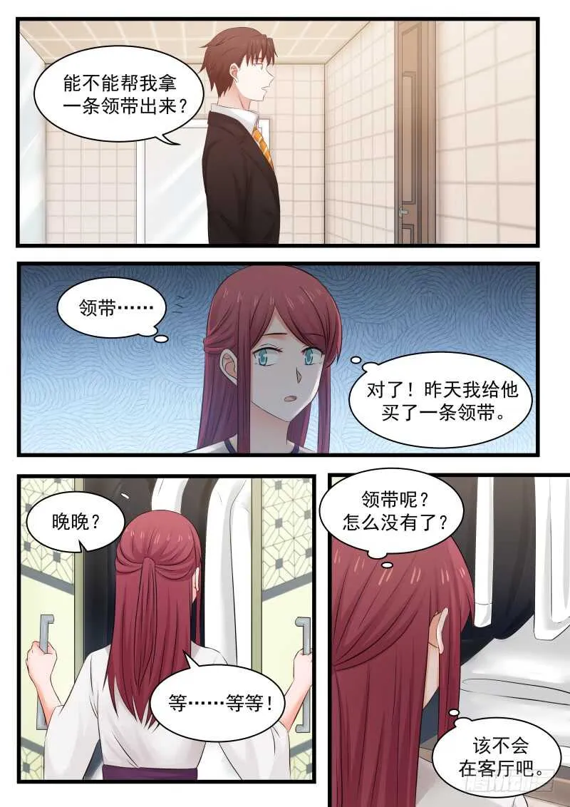 第一百一十二话 第11页