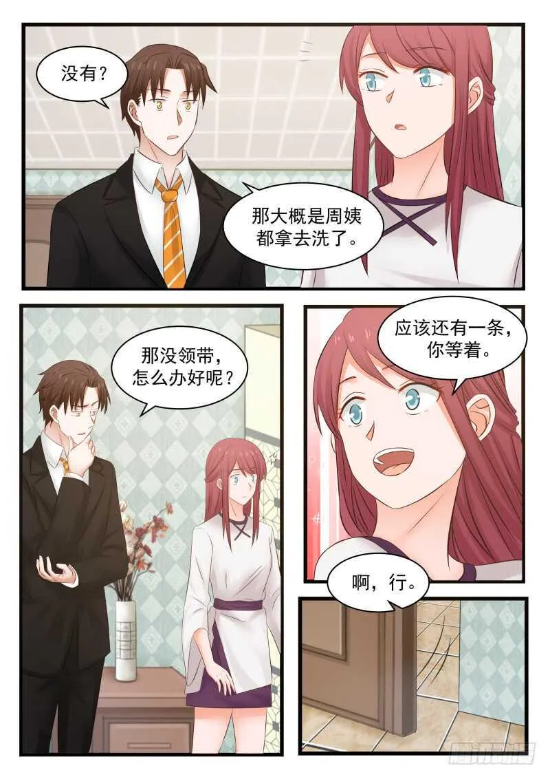 第一百一十二话 第12页
