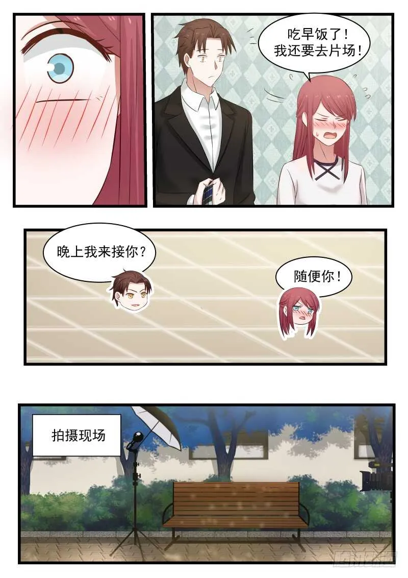 第一百一十二话 第15页