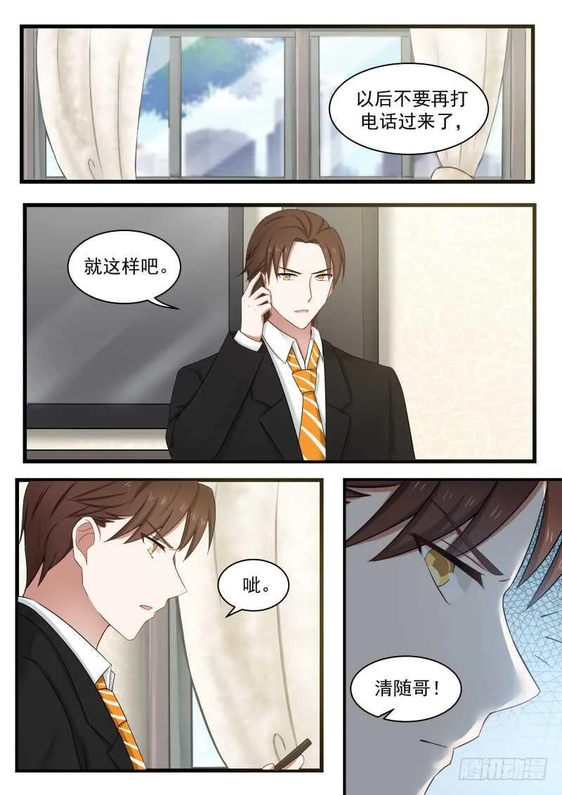 第一百零九话 第10页