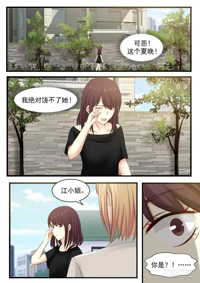 第一百零九话 第16页