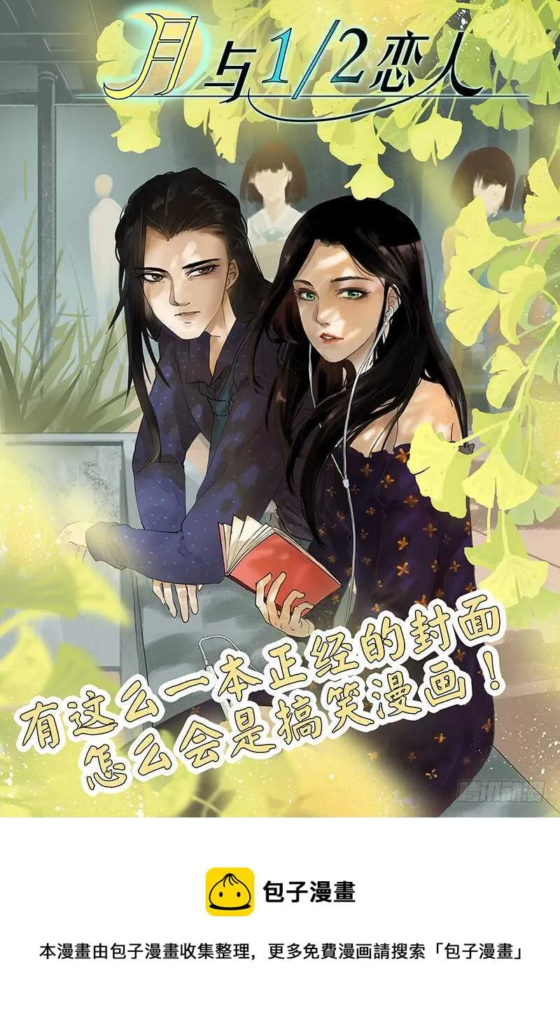 第一百零九话 第18页