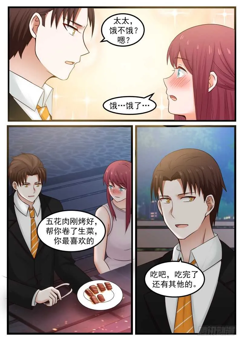 第一百零八话 第8页