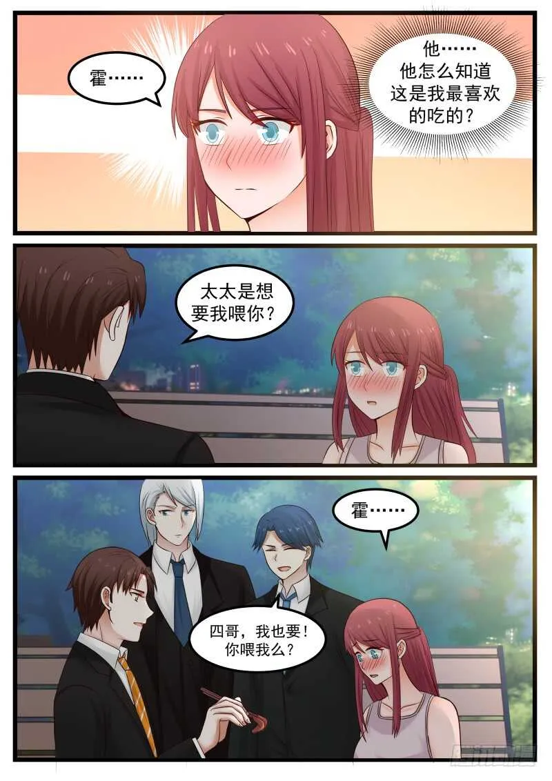 第一百零八话 第9页