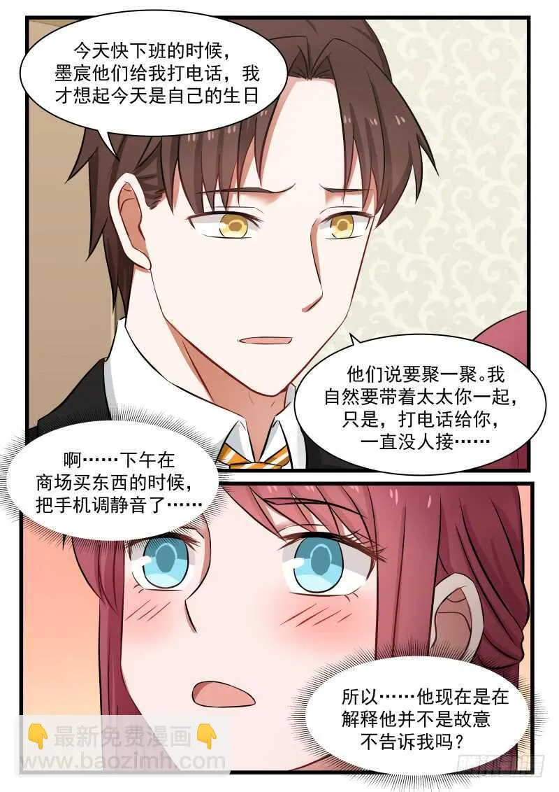 第一百零七话 第9页