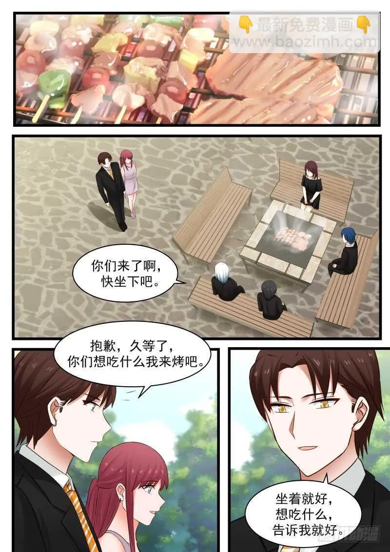 第一百零七话 第14页