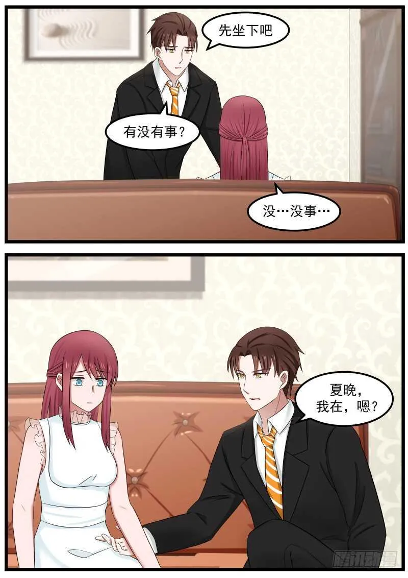 第一百零四话 第4页