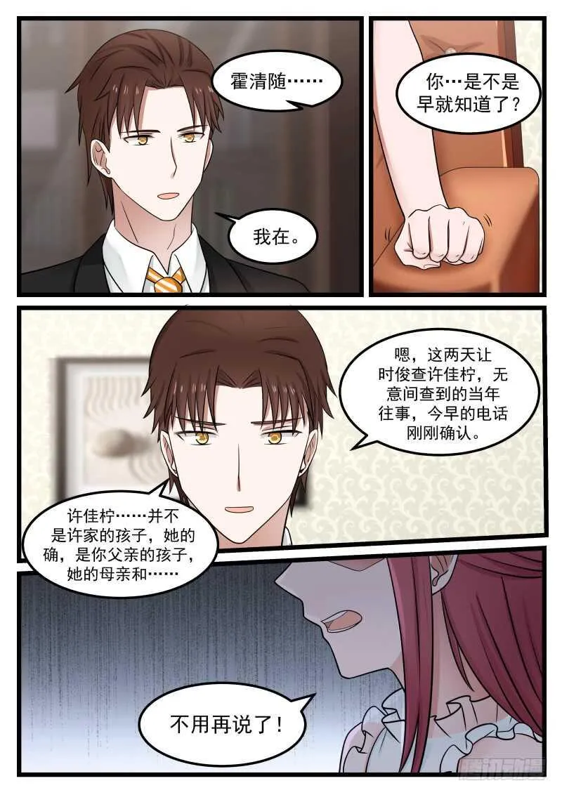 第一百零四话 第9页