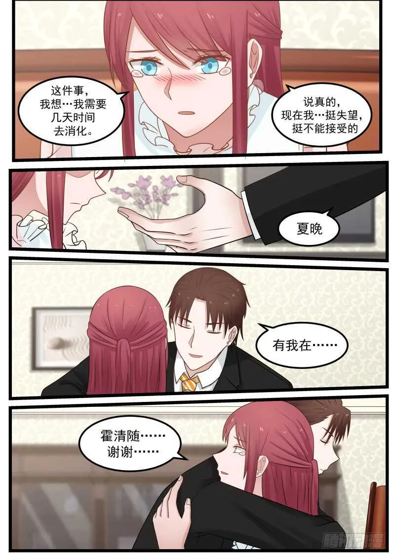 第一百零四话 第10页