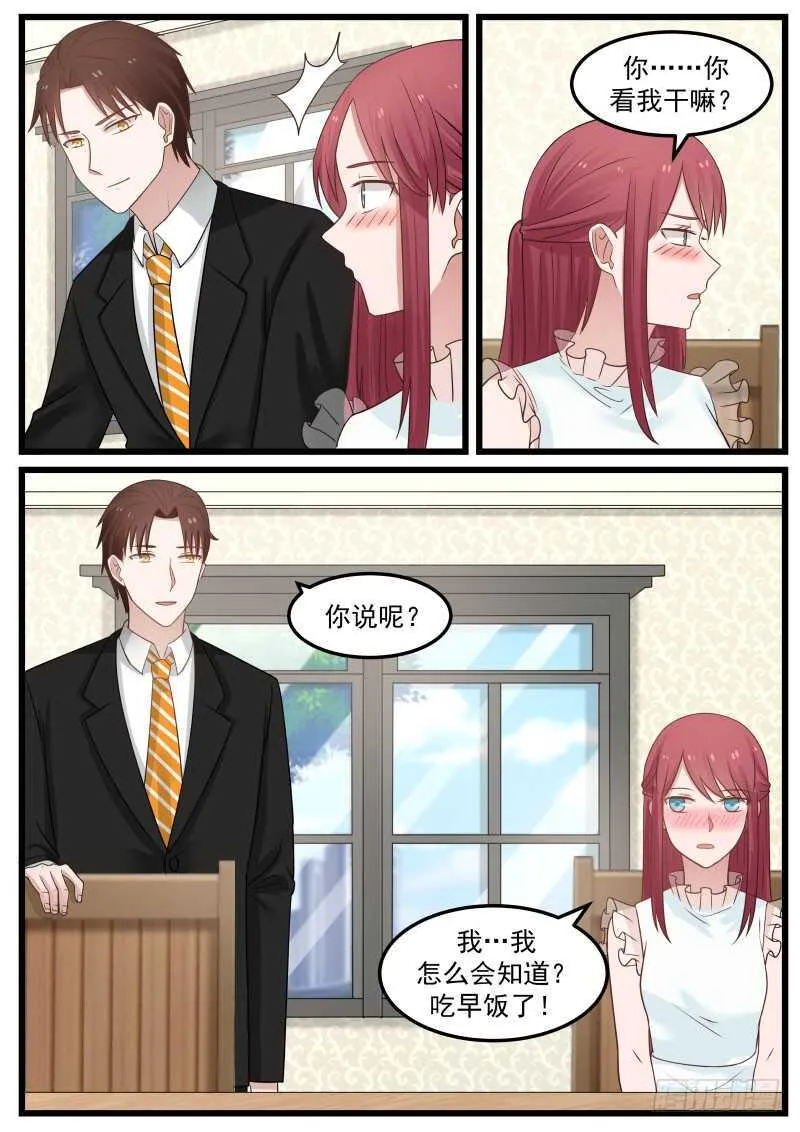 第一百零四话 第12页