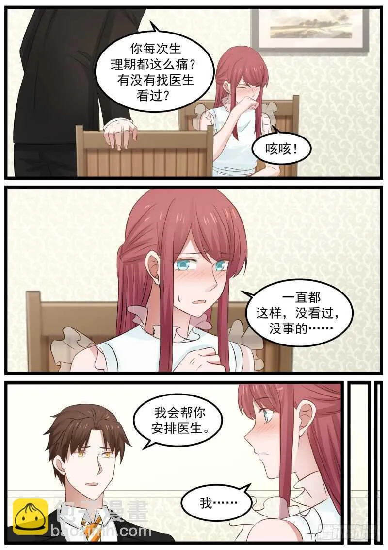 第一百零四话 第13页