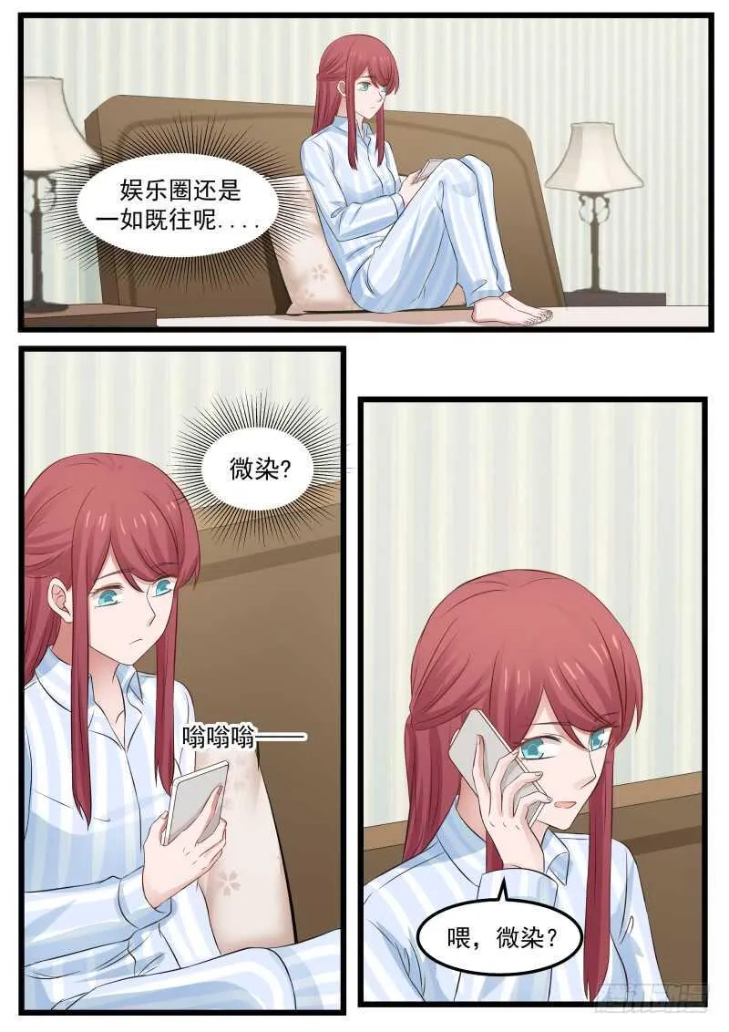 第一百零四话 第15页