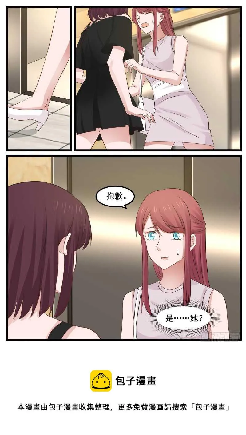 第一百零四话 第17页