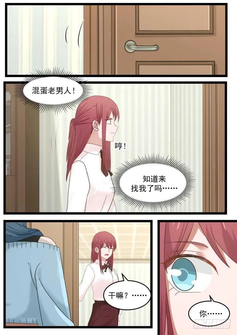 第九十六话 第2页