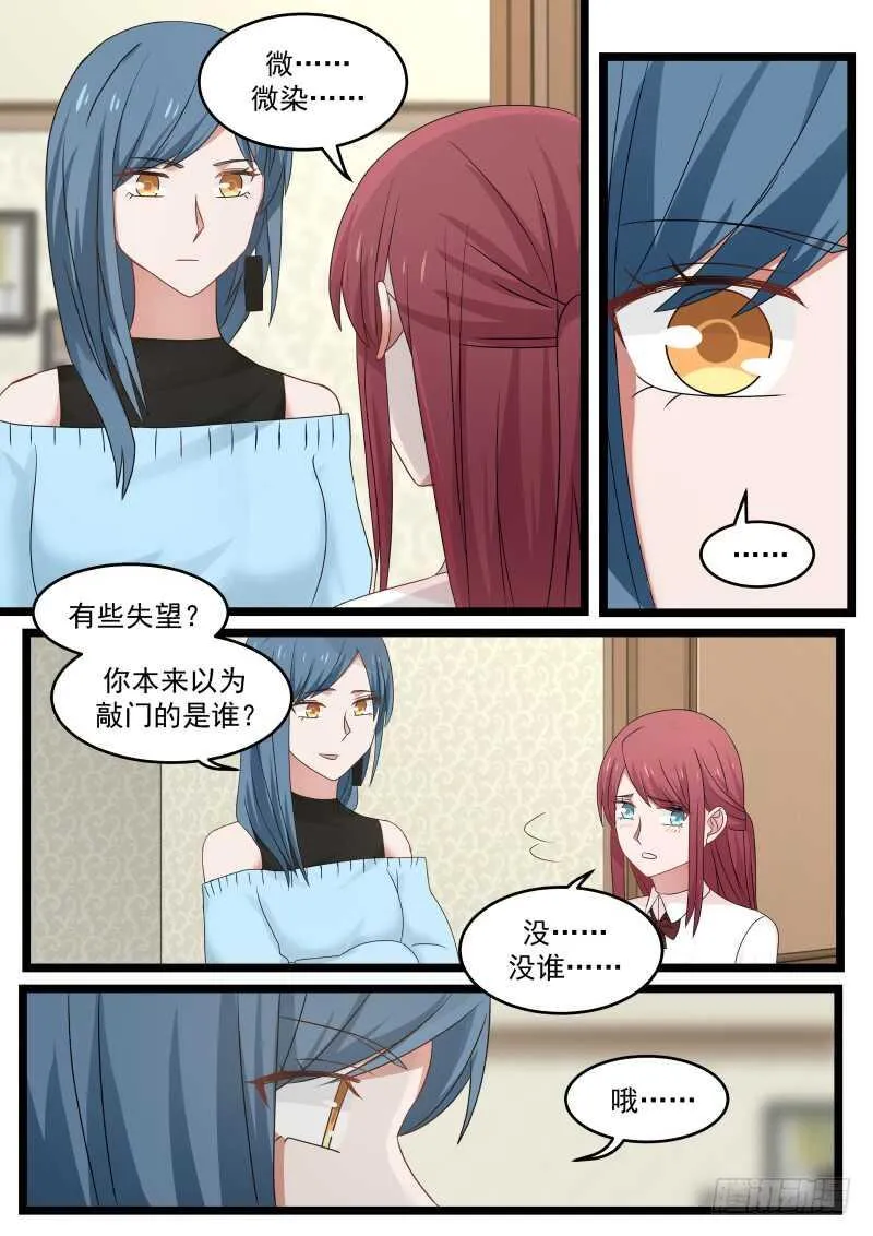 第九十六话 第3页