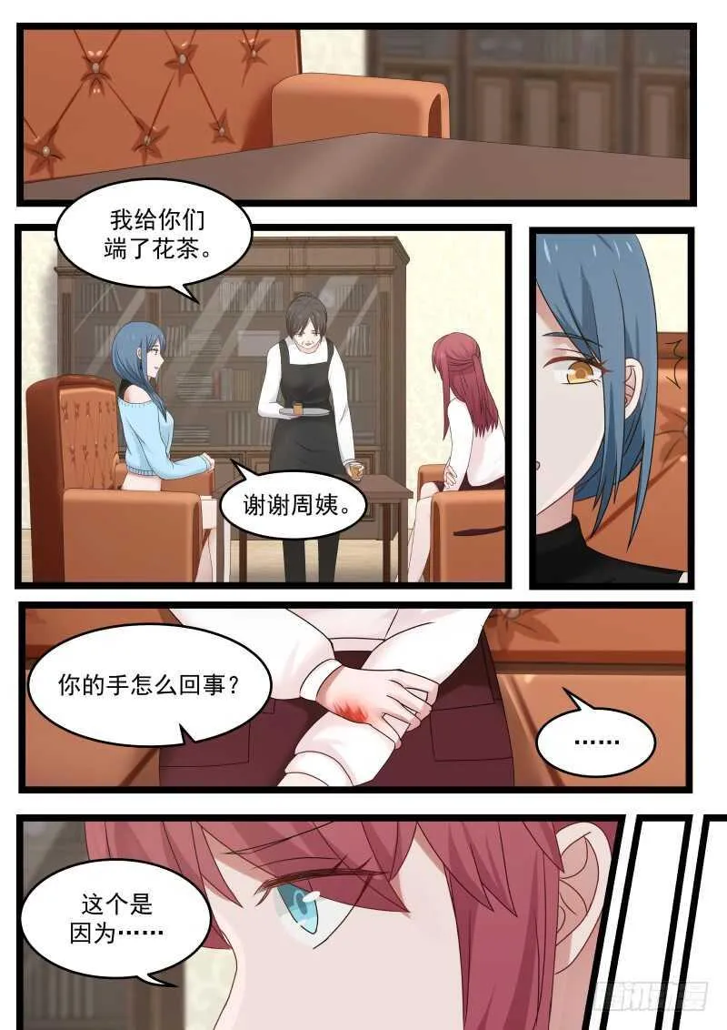 第九十六话 第5页
