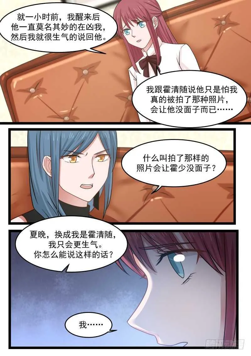 第九十六话 第9页