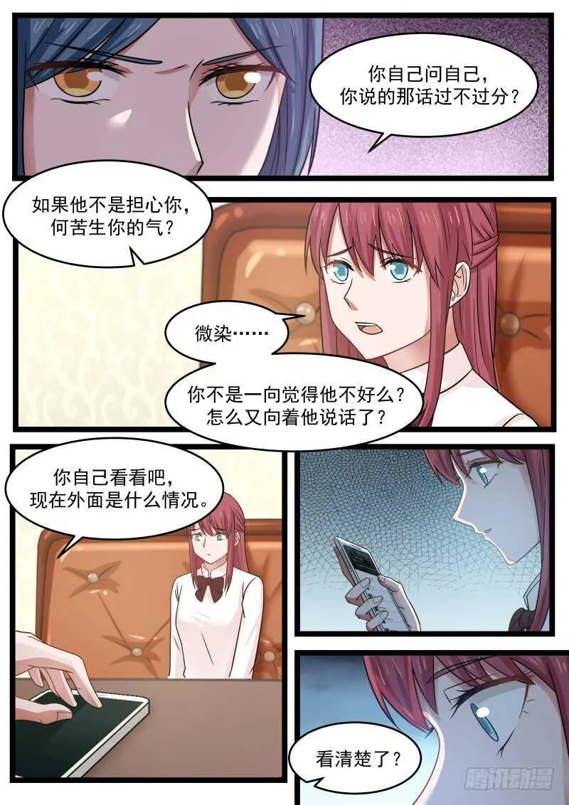 第九十六话 第10页