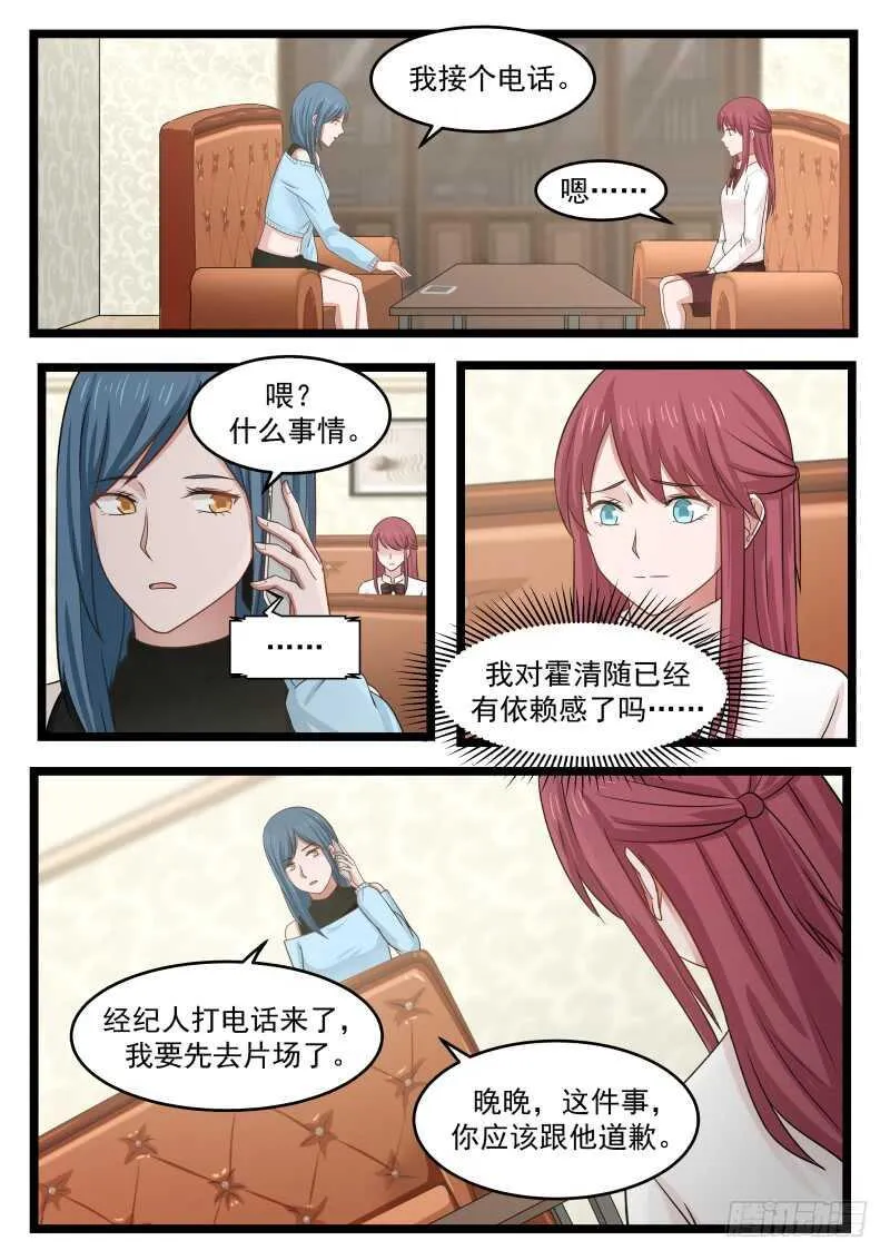 第九十六话 第12页