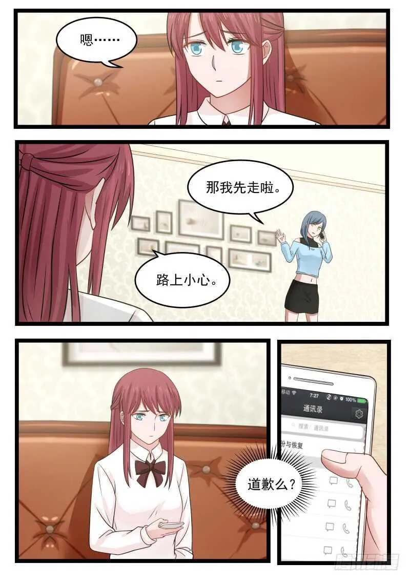 第九十六话 第13页