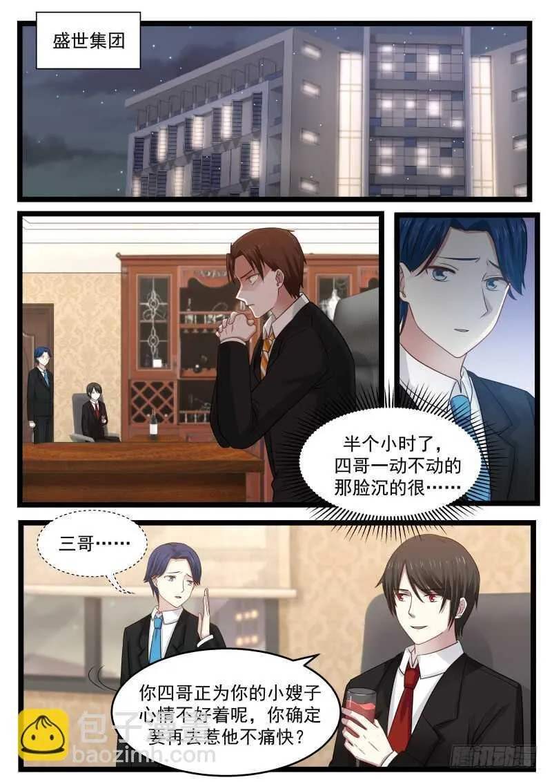第九十六话 第14页