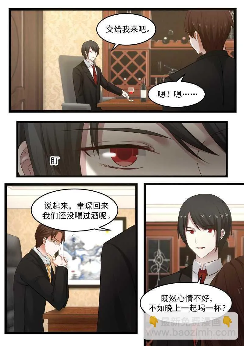 第九十六话 第15页
