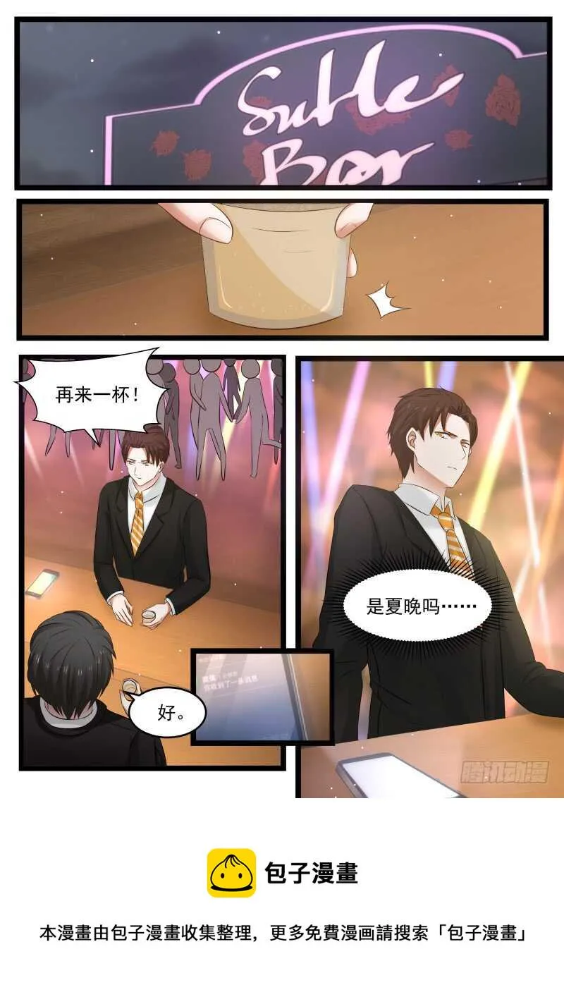 第九十六话 第17页