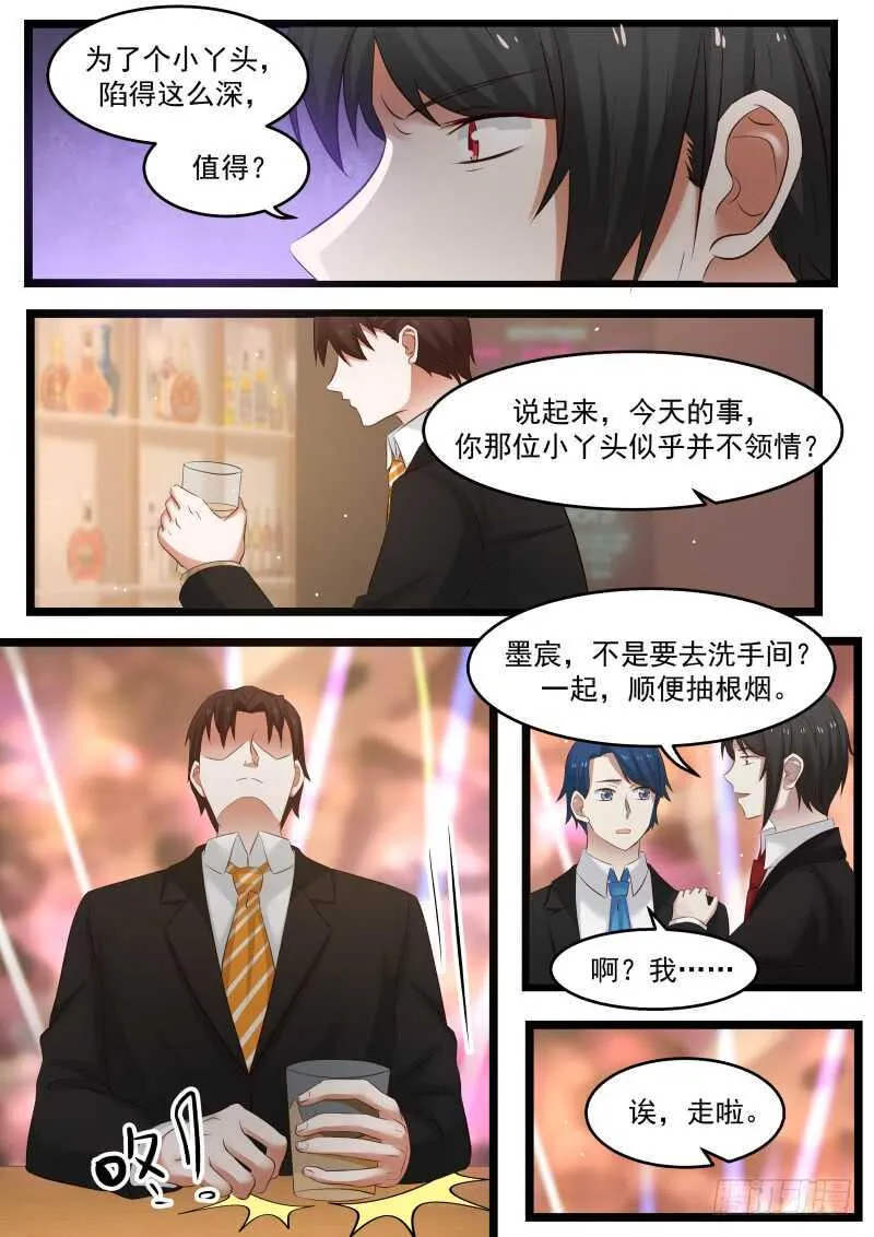 第九十七话 第3页
