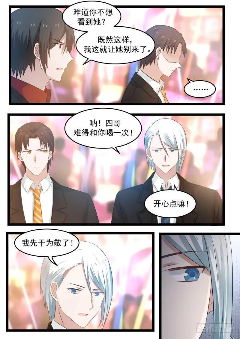 第九十七话 第11页