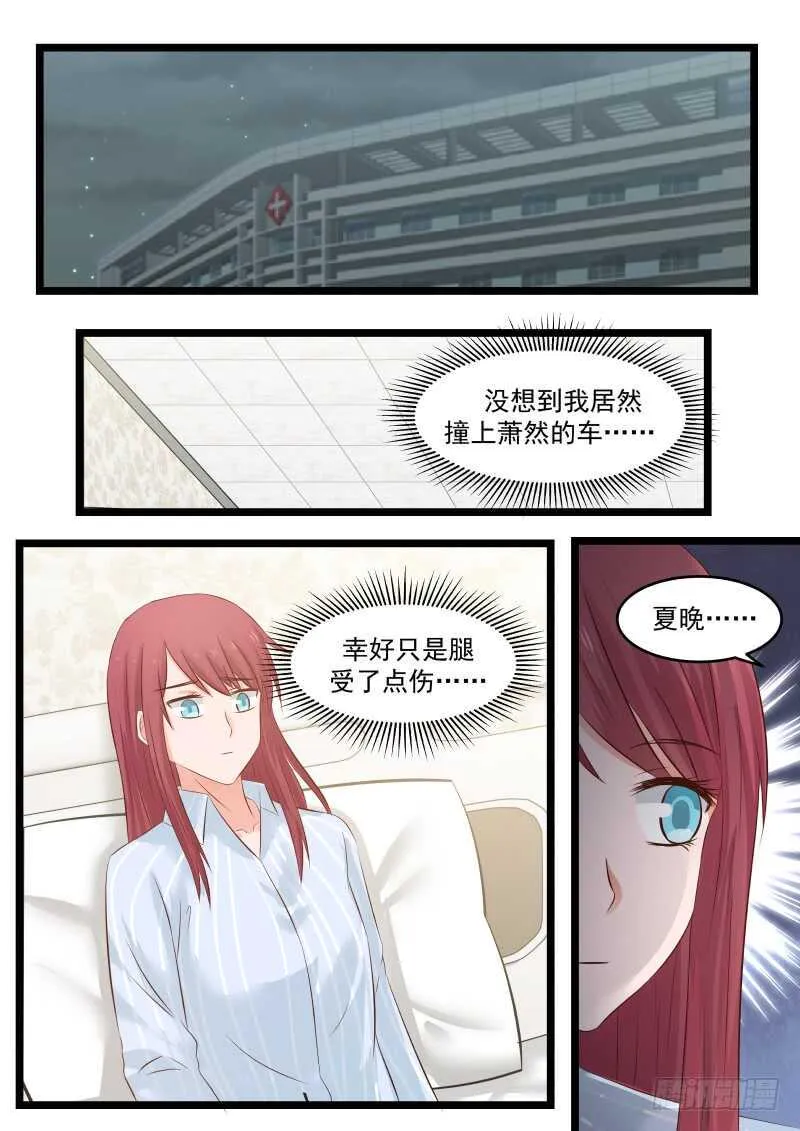 第九十七话 第14页