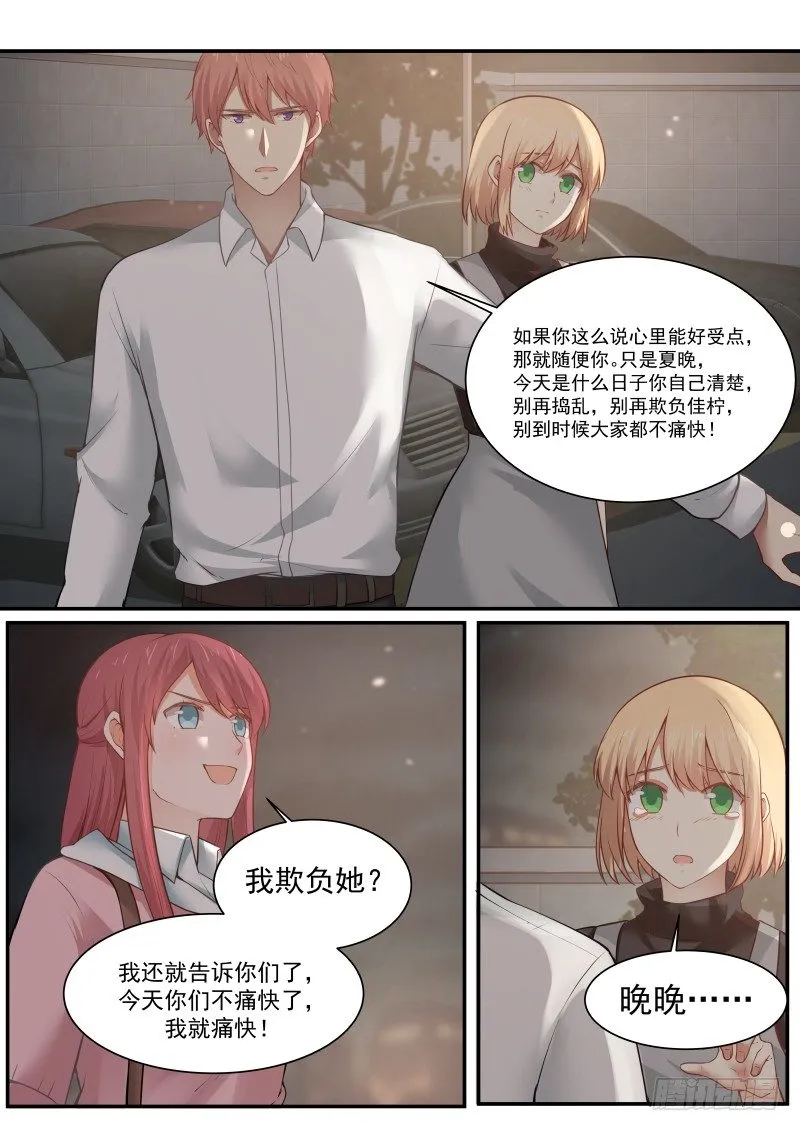 第一话 第7页
