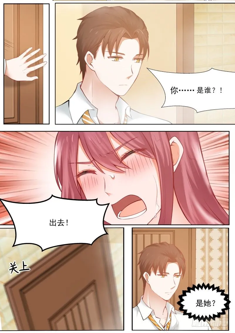 第三话 第2页