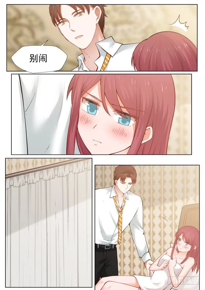 第三话 第4页