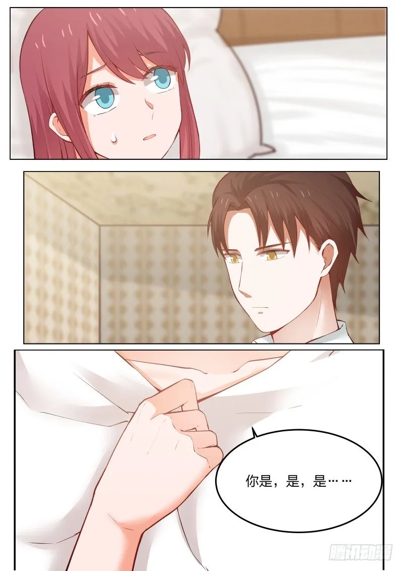 第三话 第6页