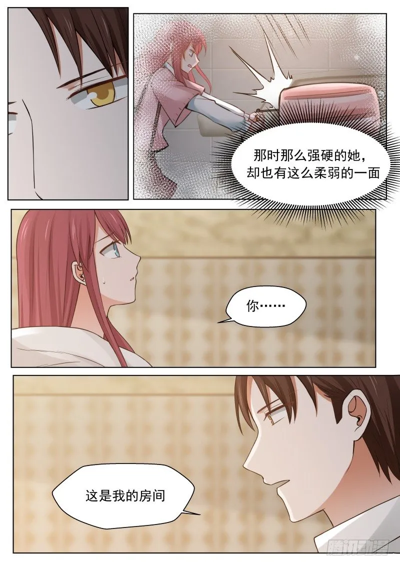 第三话 第8页