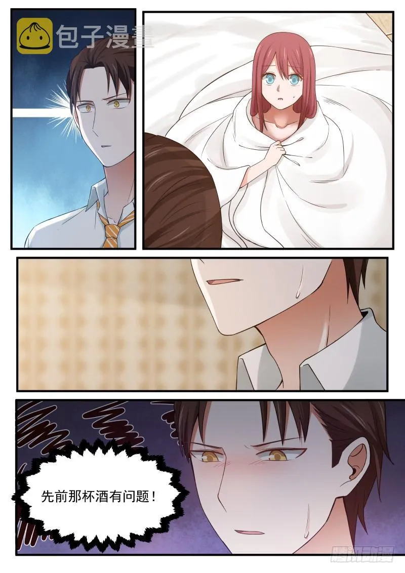 第三话 第9页