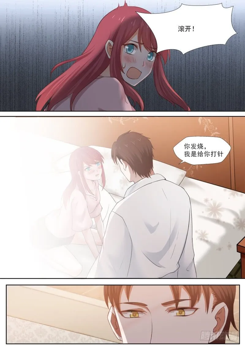第五话 第2页