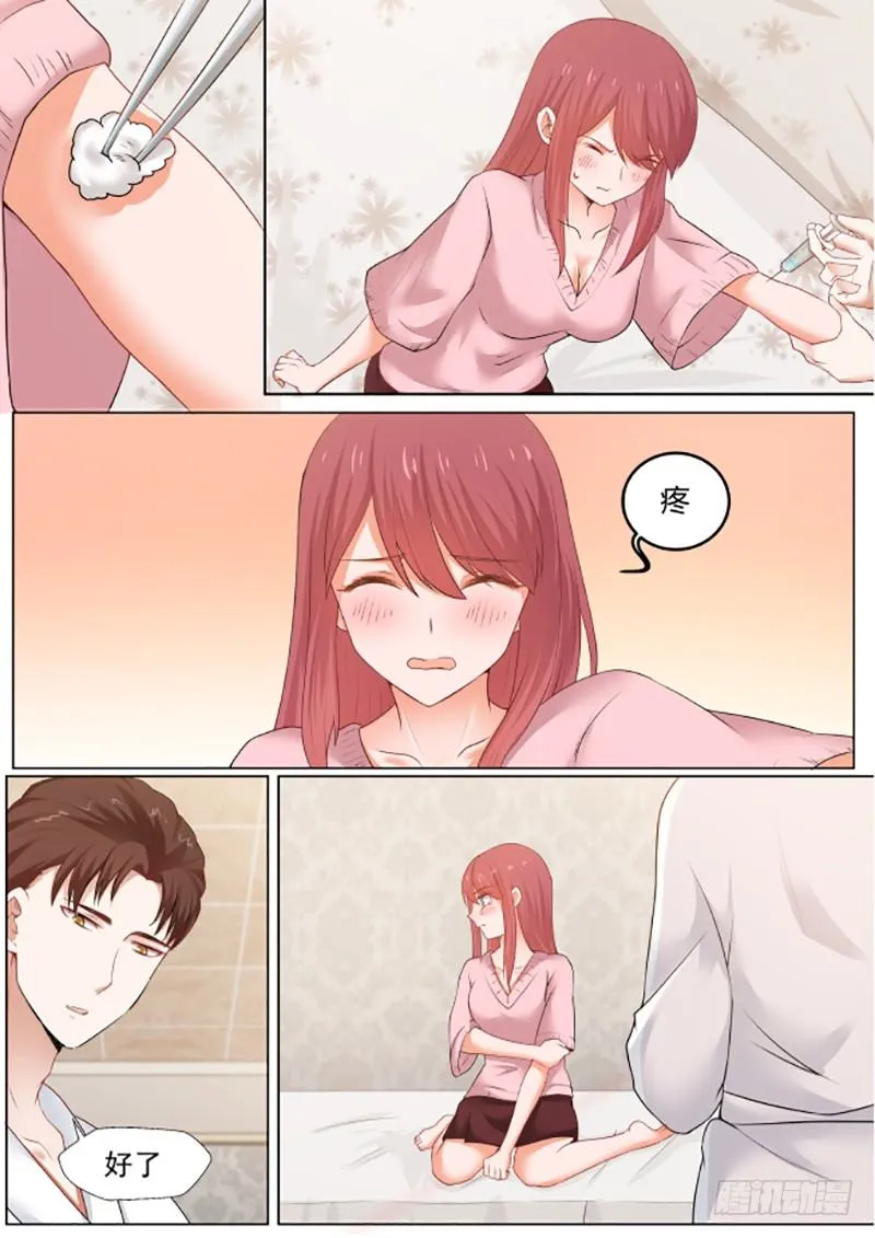 第五话 第3页