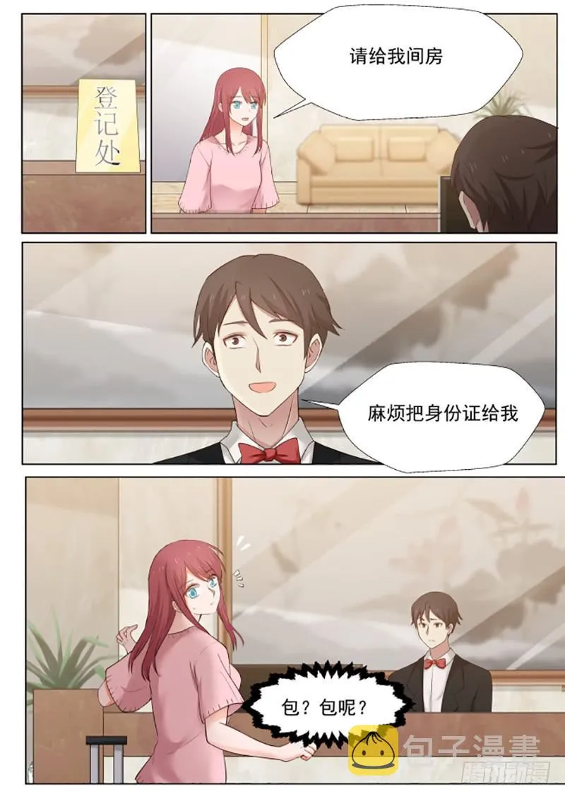 第五话 第6页