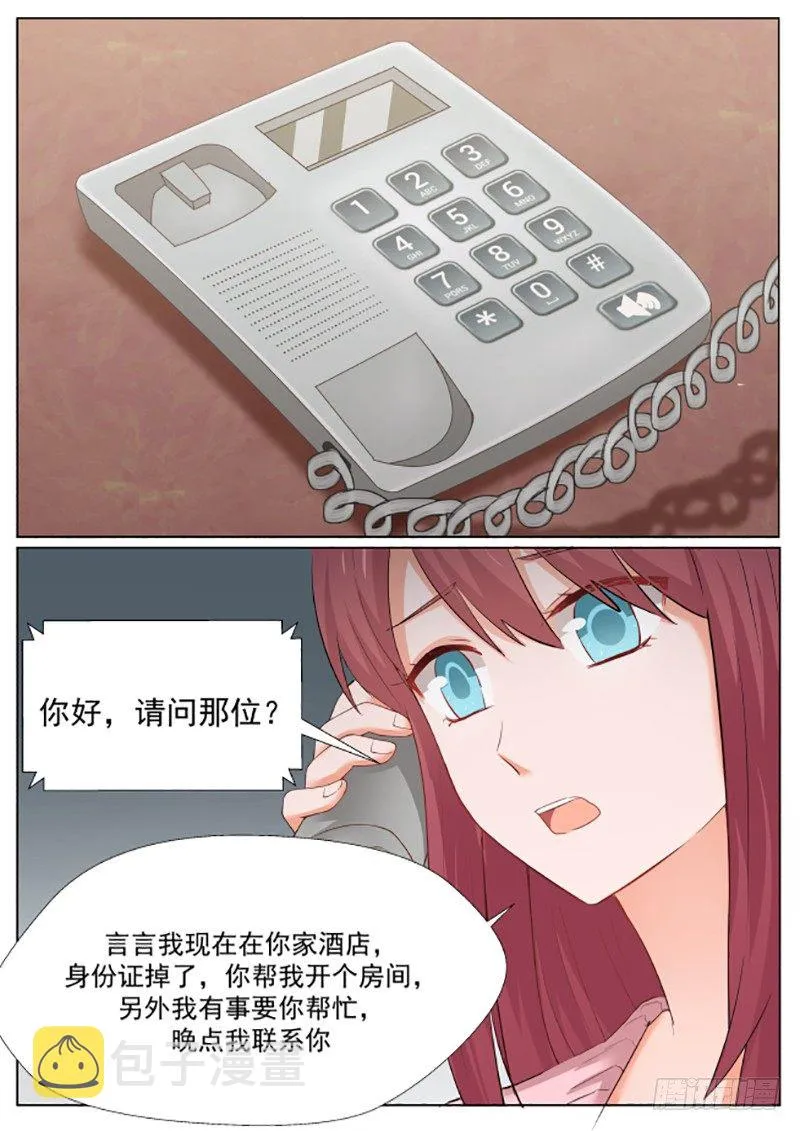 第五话 第9页